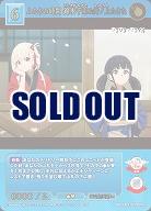 ふたりの時間 錦木千束&井ノ上たきな(SR+) 【BB-LR2-019SR+】